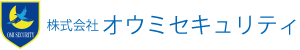 オウミセキュリティ
