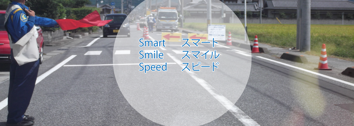 株式会社オウミセキュリティ３Ｓ